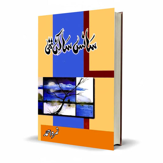 Sans Sakin Thi Novel By Nimra Ahmad