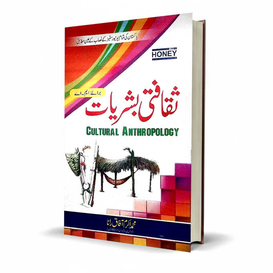 Honey Saqafati Bashriyat (Cultural Anthropology) MA by M. Ikram | Latest Edition
