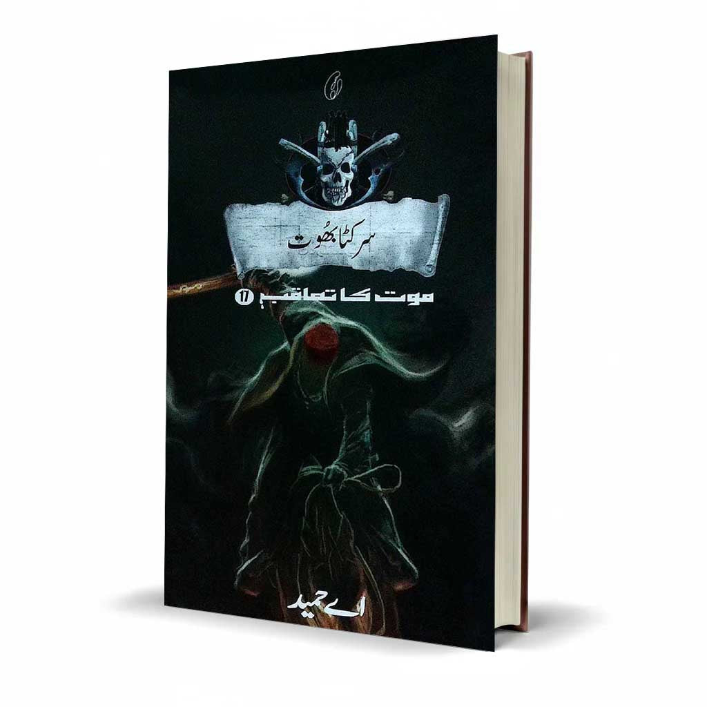Sar Kata Bhoot Urdu Story Book by A Hameed Horror Fiction Book - MKG