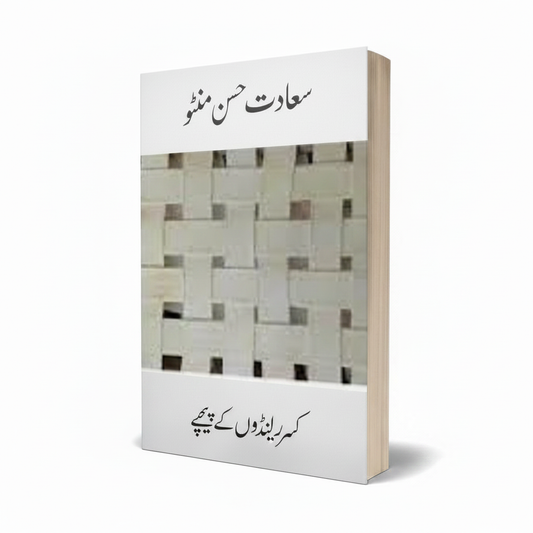 Sarkandon Ke Peechay by Saadat Hasan Manto Urdu Story Book - MKG