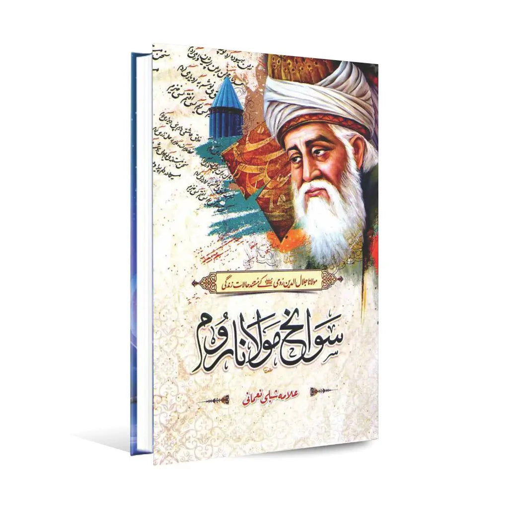 Sawaneh Maulana Room Book in Urdu By Maulana Sabhi Nomani Multan Kitab Ghar