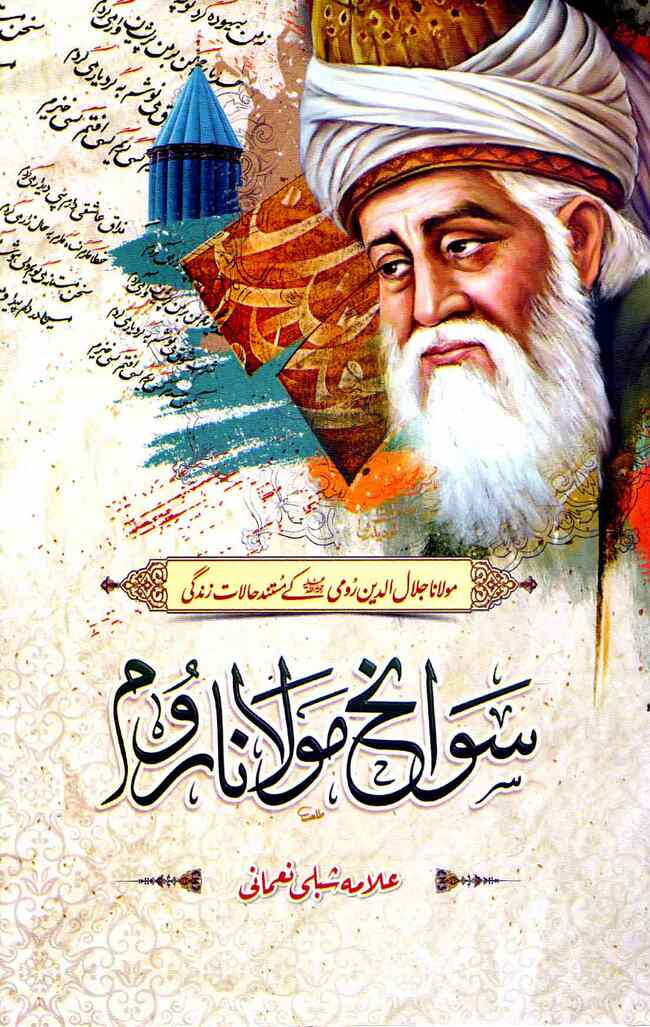 Sawaneh Maulana Room Book in Urdu By Maulana Sabhi Nomani Multan Kitab Ghar