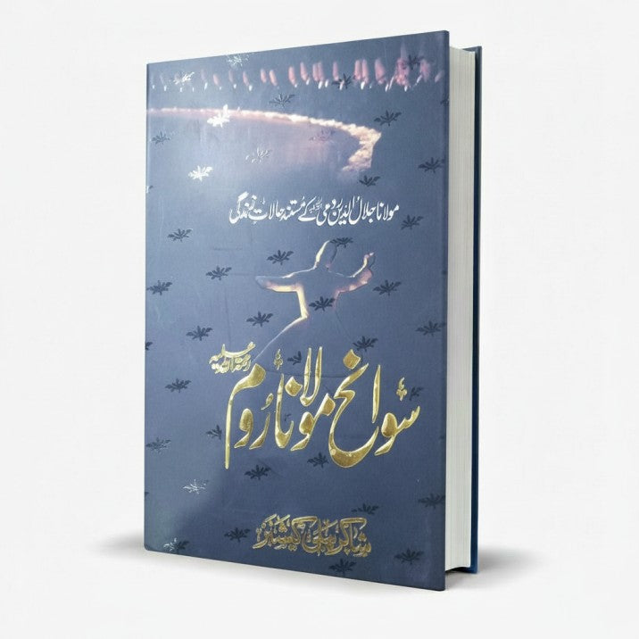 Sawaneh Maulana Room Book in Urdu By Maulana Sabhi Nomani MKG