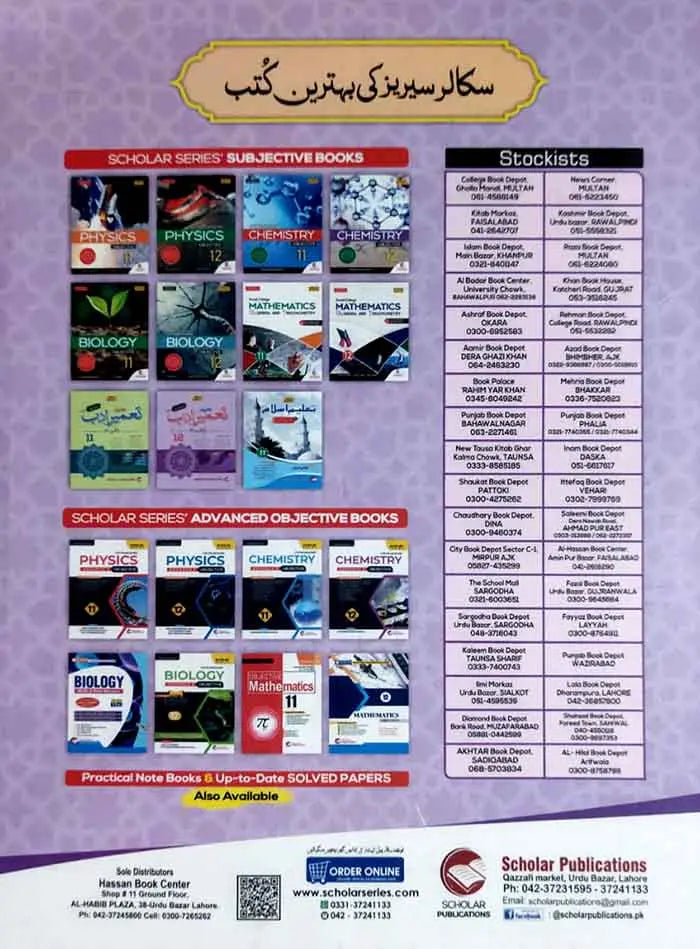 Scholar Tameer e Adab (Lazmi) Qawaid-o-Insha Book for 2nd Year By Prof Atif Illyas Multan Kitab Ghar