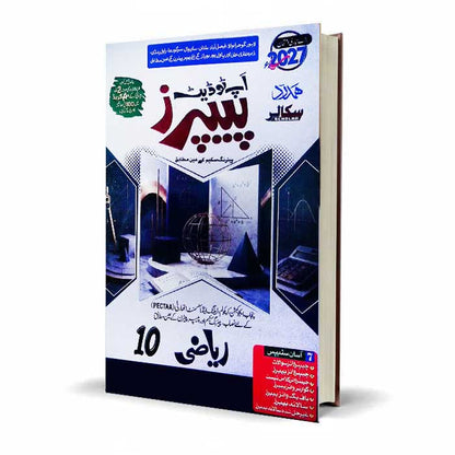 Scholar General Riazi Past Papers 10th Class Urdu 2014–2026