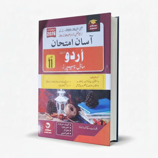 Scholar Series Guess Plus Up to Date Smart Papers of Urdu Book For 11th Class MKG