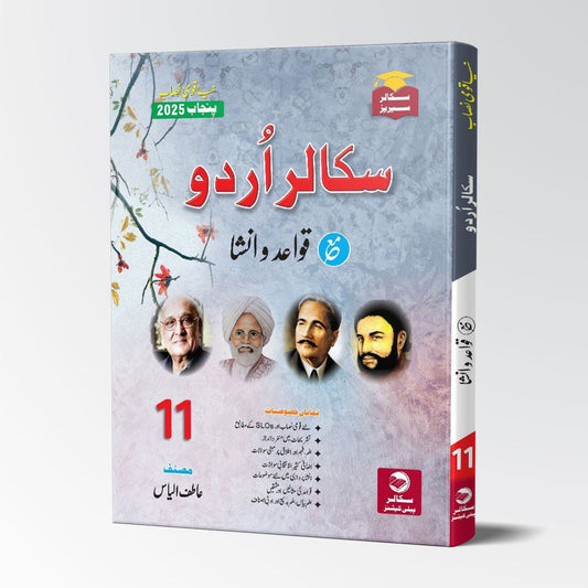 Scholar Series Scholar Urdu Qawaid e Insha For Class 11 by Asif Ilyas MKG
