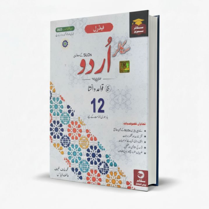 Scholar Series Scholar Urdu Qawaid e Insha For Class 12 by Asif Ilyas MKG