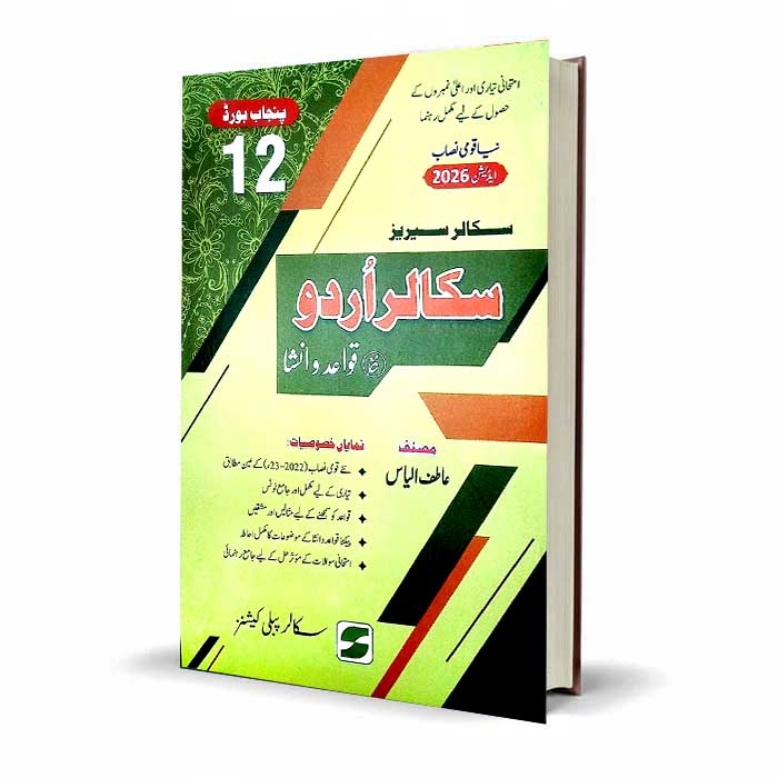 Scholar Urdu Qawaid o Insha Class 12 – Punjab Board New Syllabus 2026
