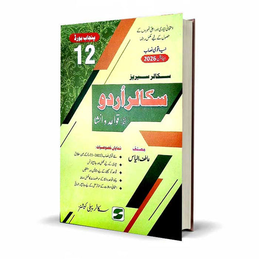 Scholar Urdu Qawaid o Insha Class 12 – Punjab Board New Syllabus 2026