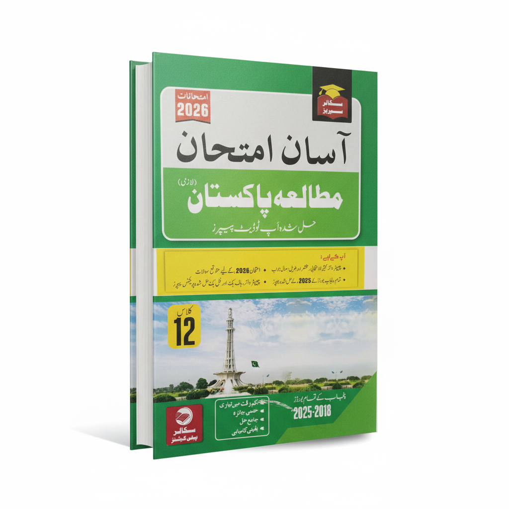 Scholar up to date Past Papers of Mutalia Pakistan 2026 for Class 12th MKG
