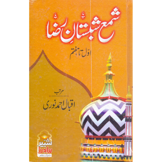 Shama Shabistan-e-Raza (Awwal Ta Akhir) – Noori - MKG