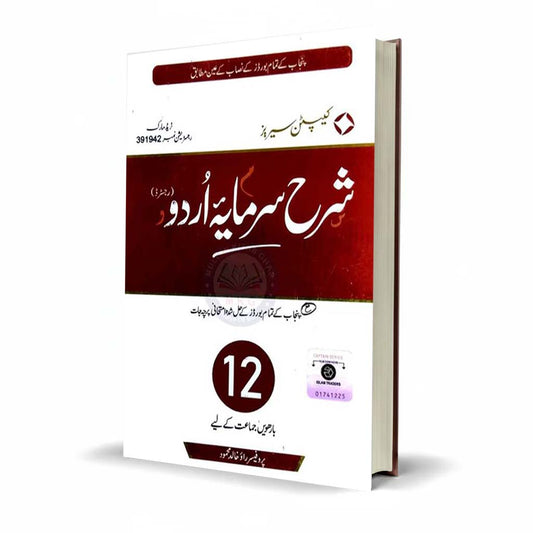 Sharah Sarmaya Urdu for Class 12 by Prof. Rao Khalid Mahmood