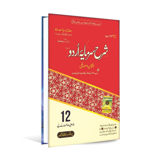 Sharah Sarmaya Urdu for Class 12 by Prof. Rao Khalid Mahmood - MKG
