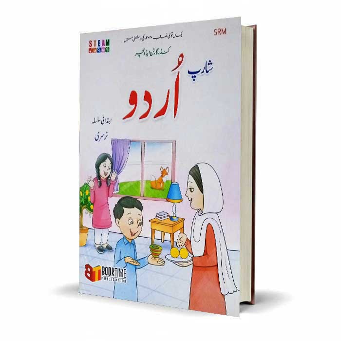 Sharp Urdu Book | Booktime Publications Urdu Learning Book