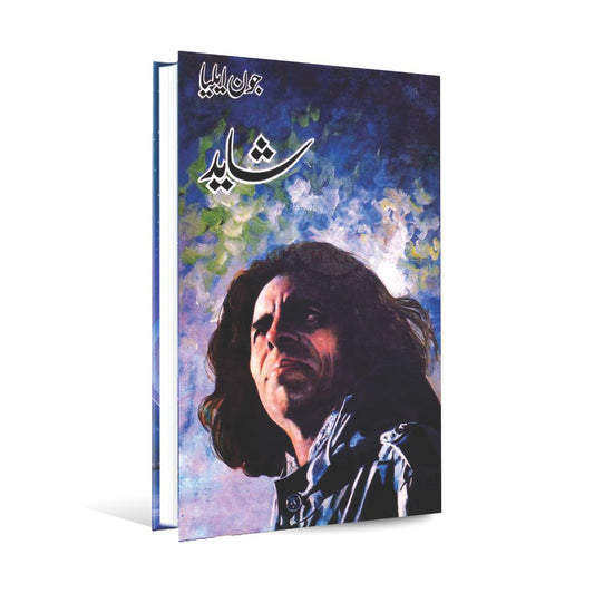 Shayad Urdu Poetry Book by John Aliya