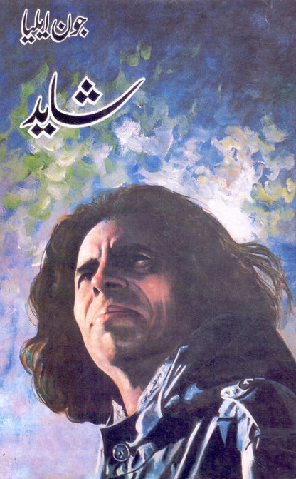 Shayad Urdu Poetry Book by John Aliya