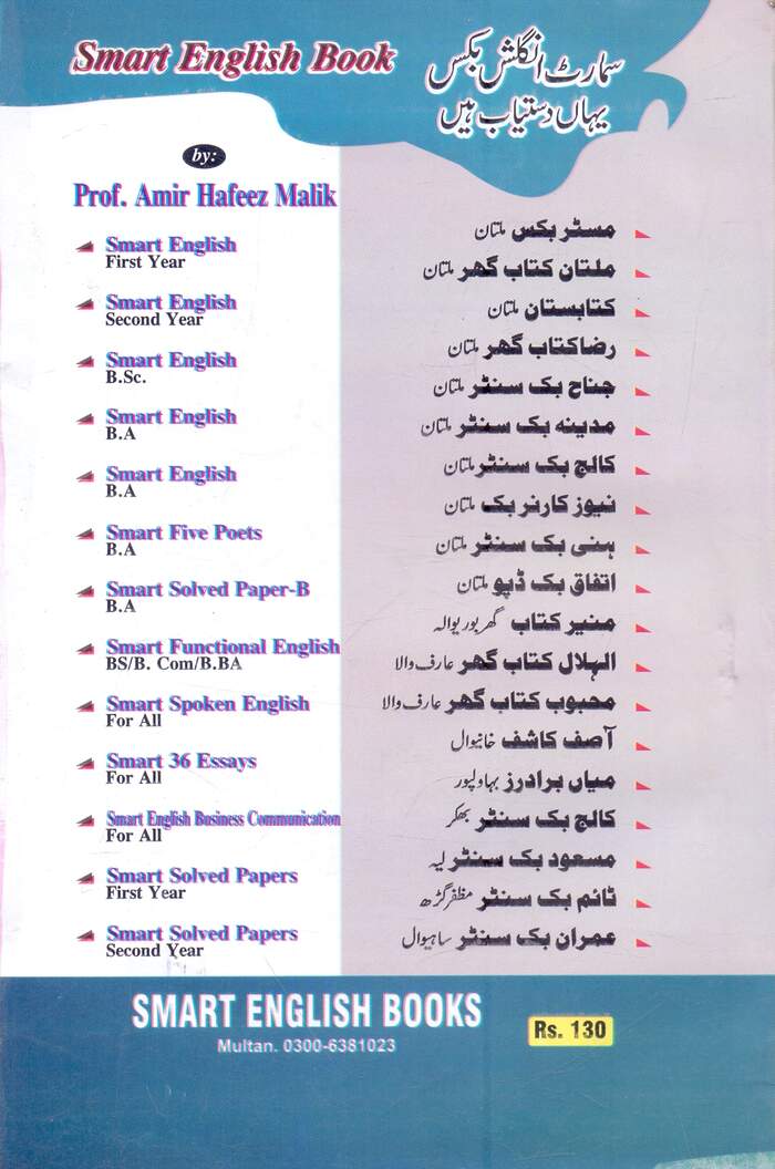 Smart English Essays for Intermediate & Graduation Classes by Amir Hafeez Malik