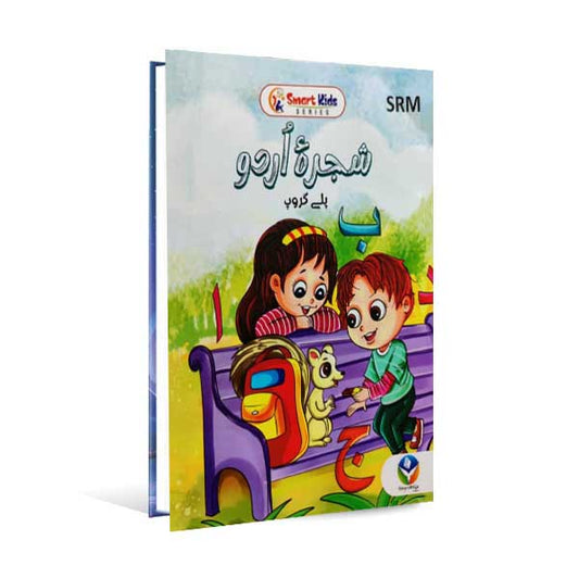 Smart Kids Shajra Urdu Play Group by Abbasi Publications - MKG