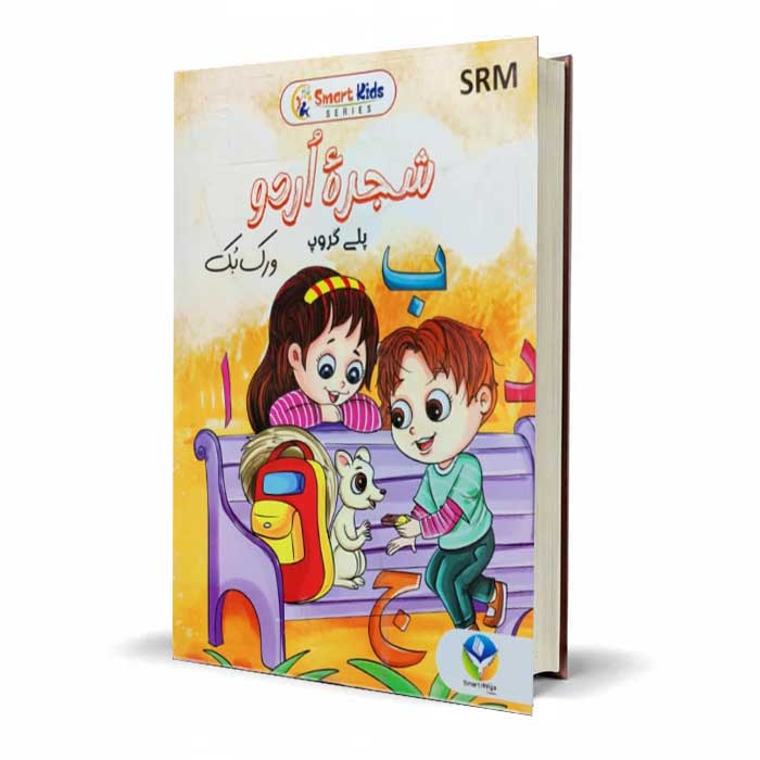 Smart Kids Shajra Urdu Workbook Play Group by Abbasi Publications - MKG