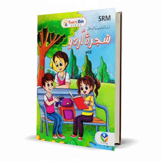 Smart Kids Shajra Urdu for Prep by Abbasi Publications - MKG