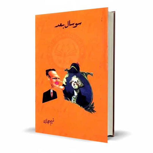 So Saal Bad A Book in Urdu by Naseem Hijazi