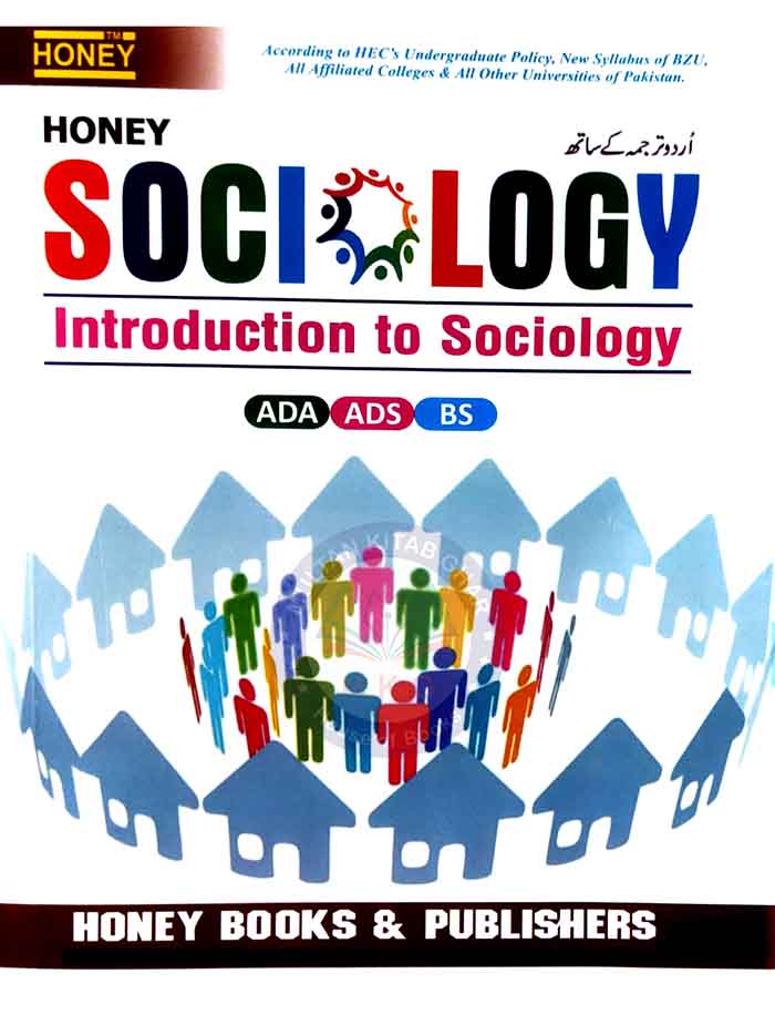 Honey Sociology For ADA, ADS/BS with Urdu Translations By Pro. Naveed Sajid Multan Kitab Ghar