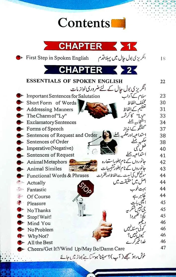 Spoken English Book in Pakistan by Dogar Publishers Multan Kitab Ghar