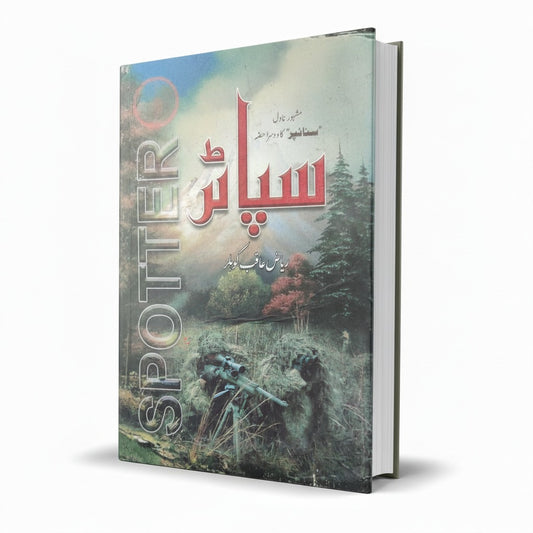 Spotter Urdu Novel (Part 2 of Snipper) by Riaz Adib Kohler – Popular Urdu Fiction - MKG