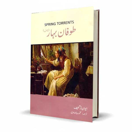 Spring Torrents Novel in Urdu By Ivan Turgenev