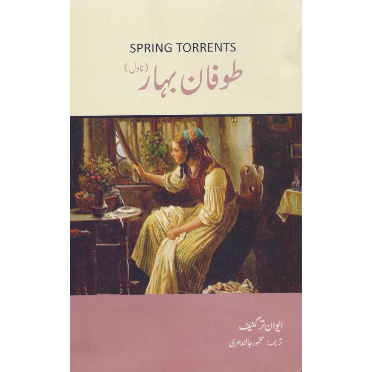 Spring Torrents Novel in Urdu By Ivan Turgenev - Multan Kitab Ghar