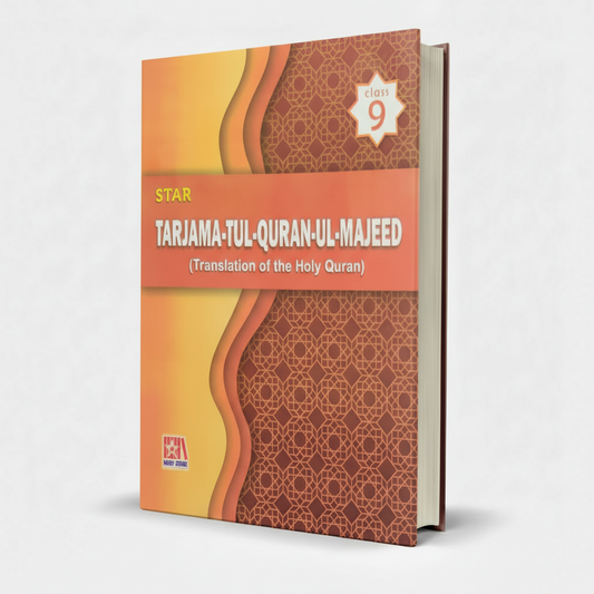 Star Tarjuma‑tul‑Quran (English Medium) by Kamran Ahmad Bhatti – English Translation & Explanation - MKG