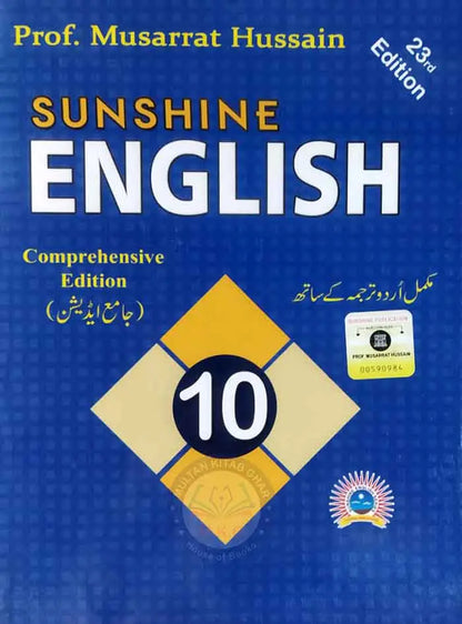 Sunshine English Comprehensive for 10th Class By Prof. Musarrat Hussain Multan Kitab Ghar