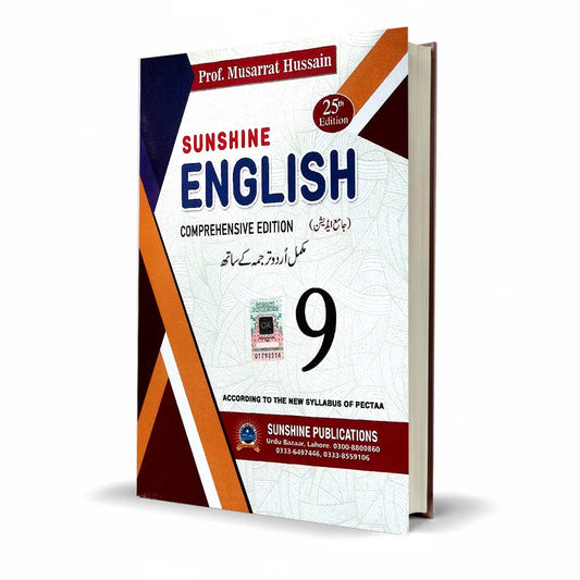 Sunshine English Book For 9th Class Comprehensive Edition By Prof. Musarrat Hussain
