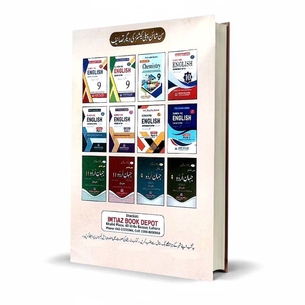 Sunshine English Grammar & Composition Class 10 Concise Edition