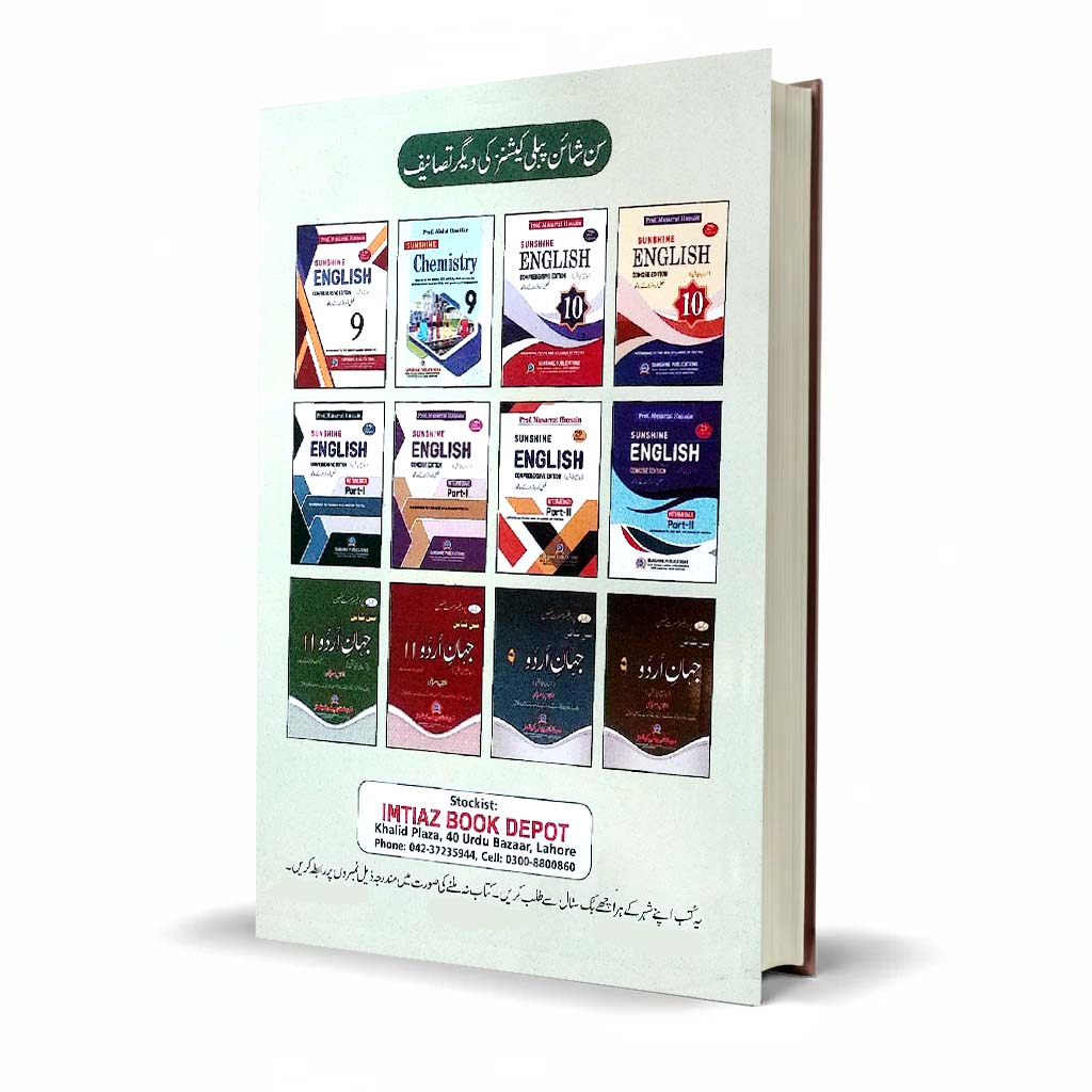 Sunshine English Grammar & Composition Class 9 Concise Edition
