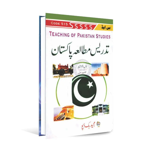 Tadrees-e-Mutala Pakistan Book code 515 for B. Ed By S M Shahid