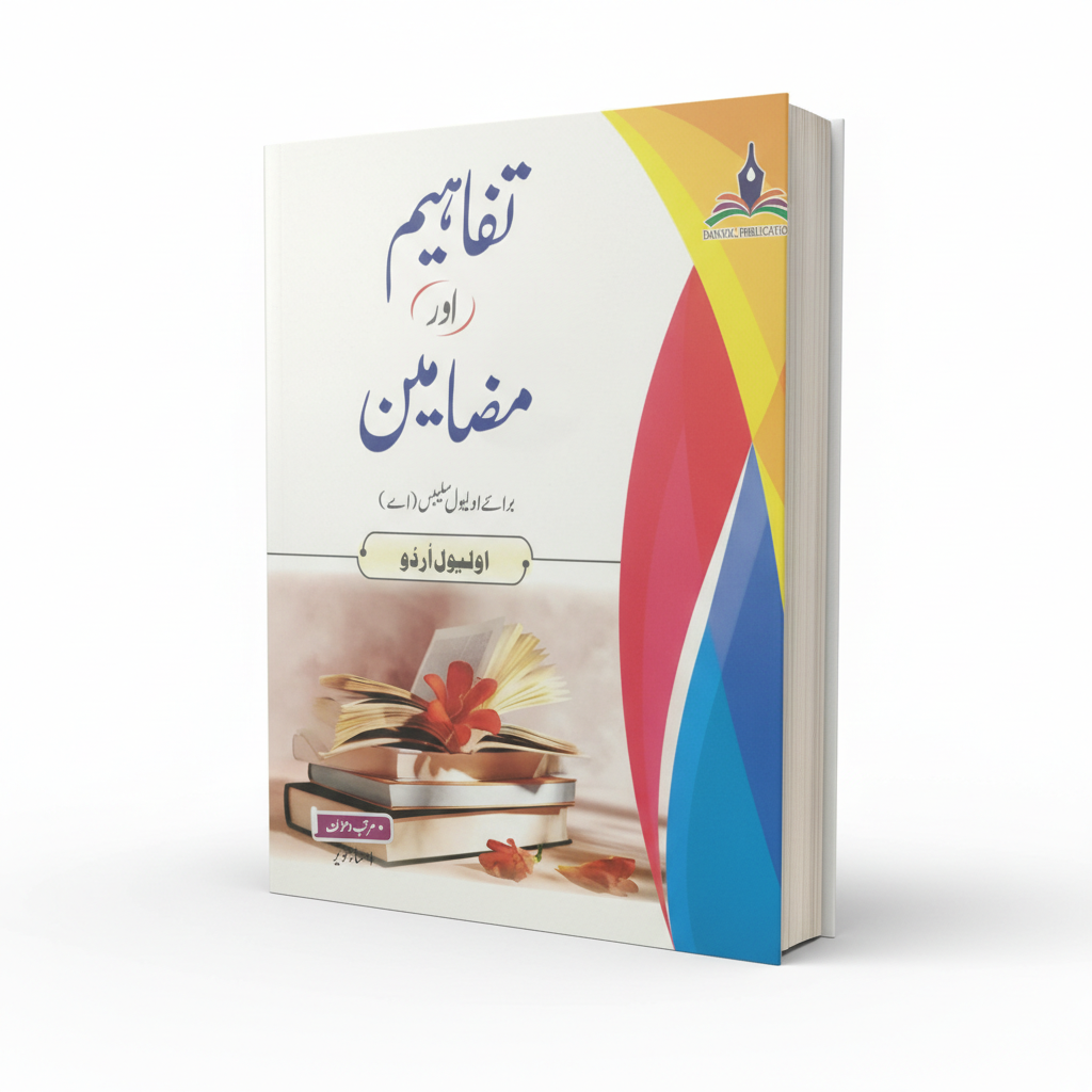 Tafaheem Aur Mazameen for O Level Syllabus (A) by Asma Tanveer – Exam Guide - MKG