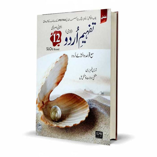 Tafheem-e-Urdu Class 12 Elective with Grammar & Composition – SLOs Based
