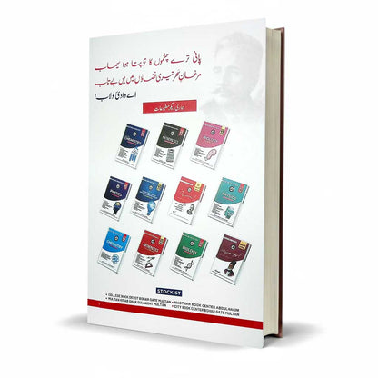 Tafheem Sarmaya Urdu Class 11 | Subjective & Objective Guide - MKG