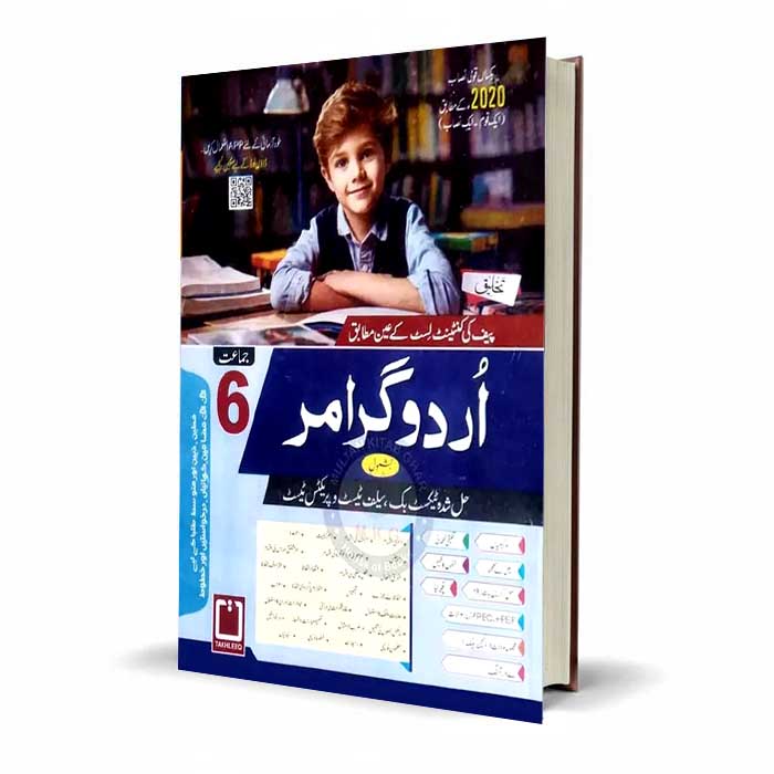 Takhleeq Urdu Grammar Composition for Class 6 By Muhammad Ashraf