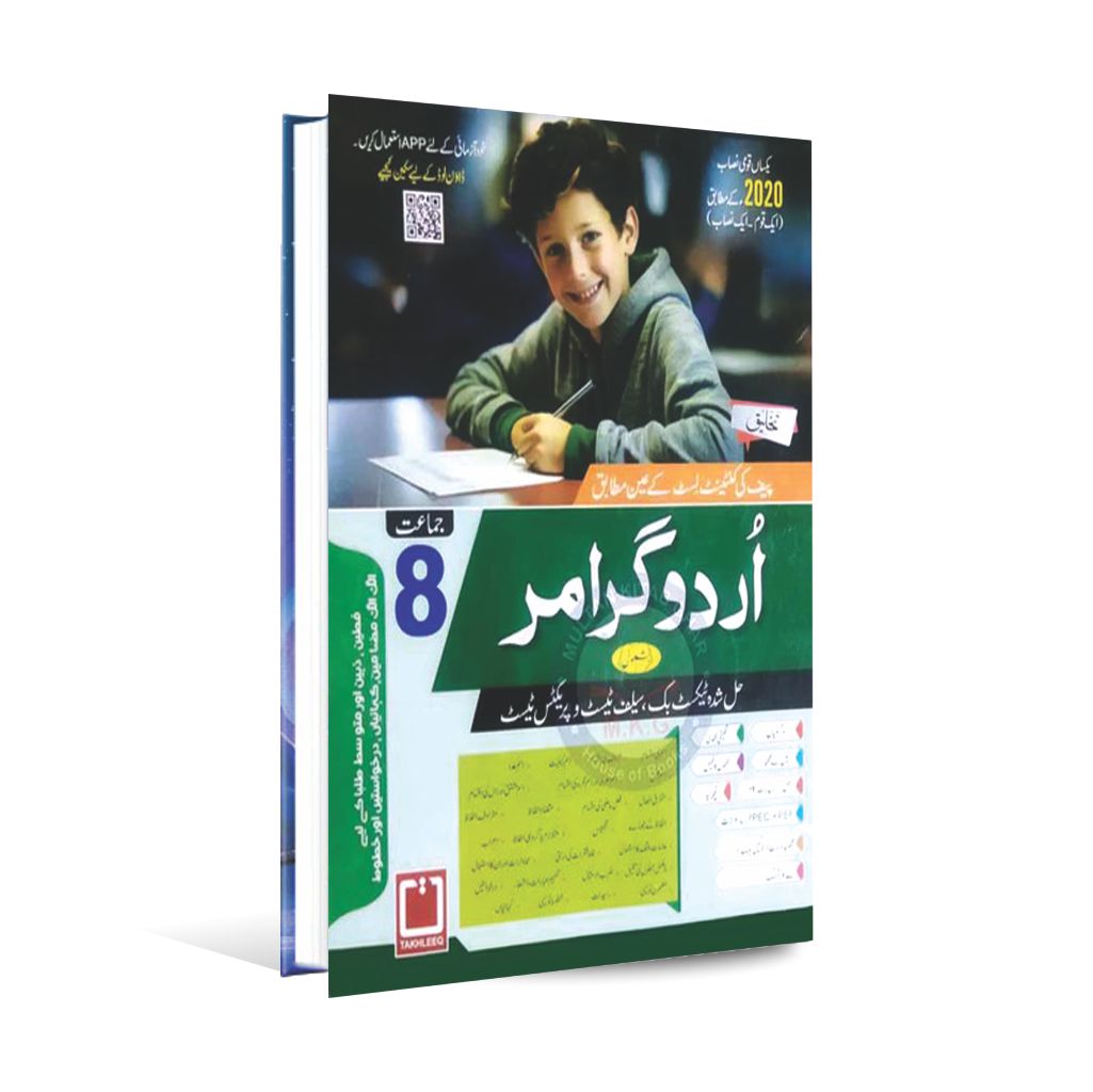 Takhleeq Urdu Grammar with Solved Textbook | For Class 8 - MKG