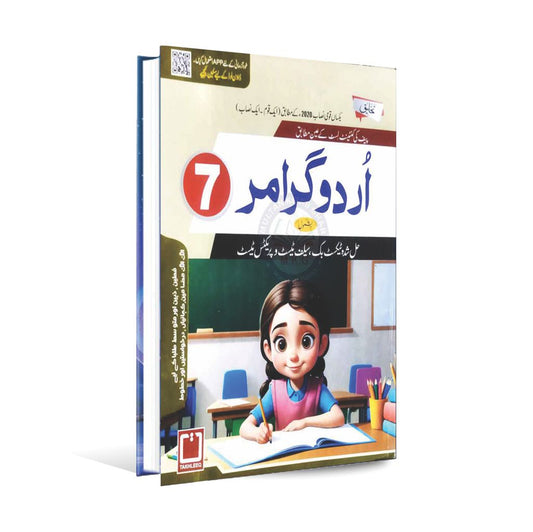 Takhleeq Urdu Grammar with Solved Textbook, Self and Practice | For Class 7 - MKG