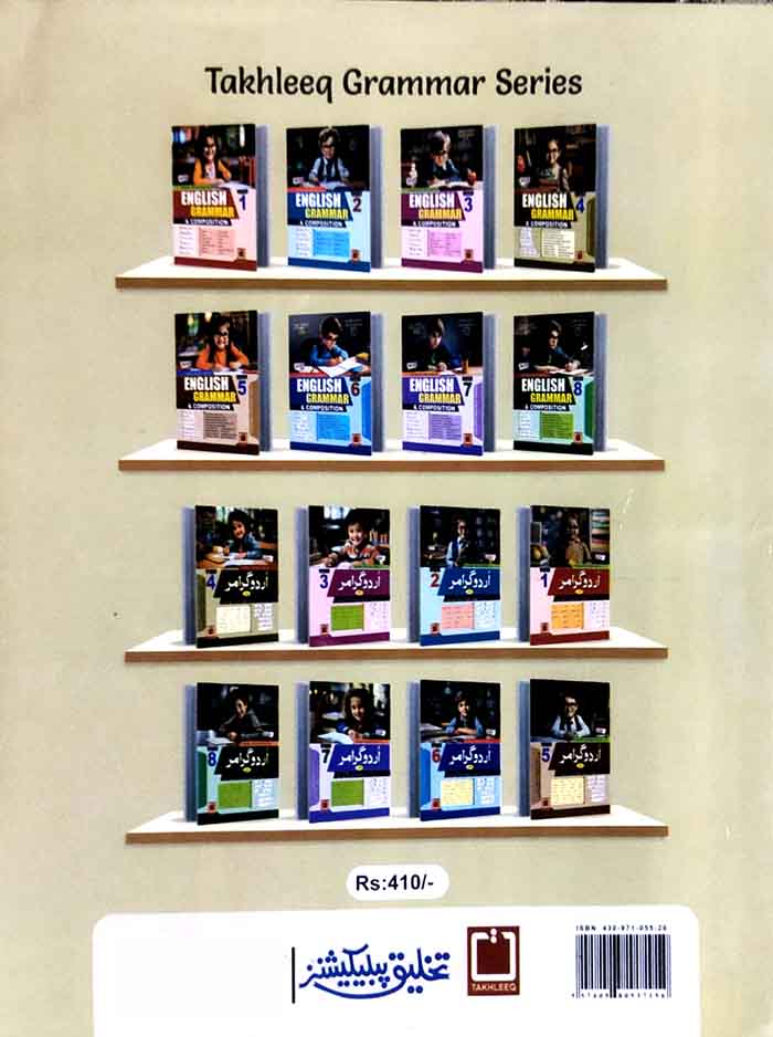 Takhleeq Urdu Grammar with Solved Textbook, Self and Practice | For Class 7 - MKG 2