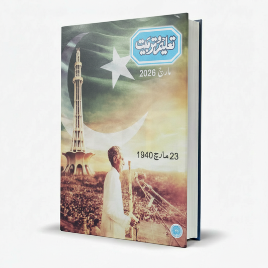 Taleem o Tarbiat Magazine March 2026 MKG
