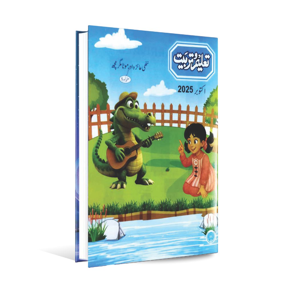 Taleem o Tarbiat Magazine October 2025 - MKG