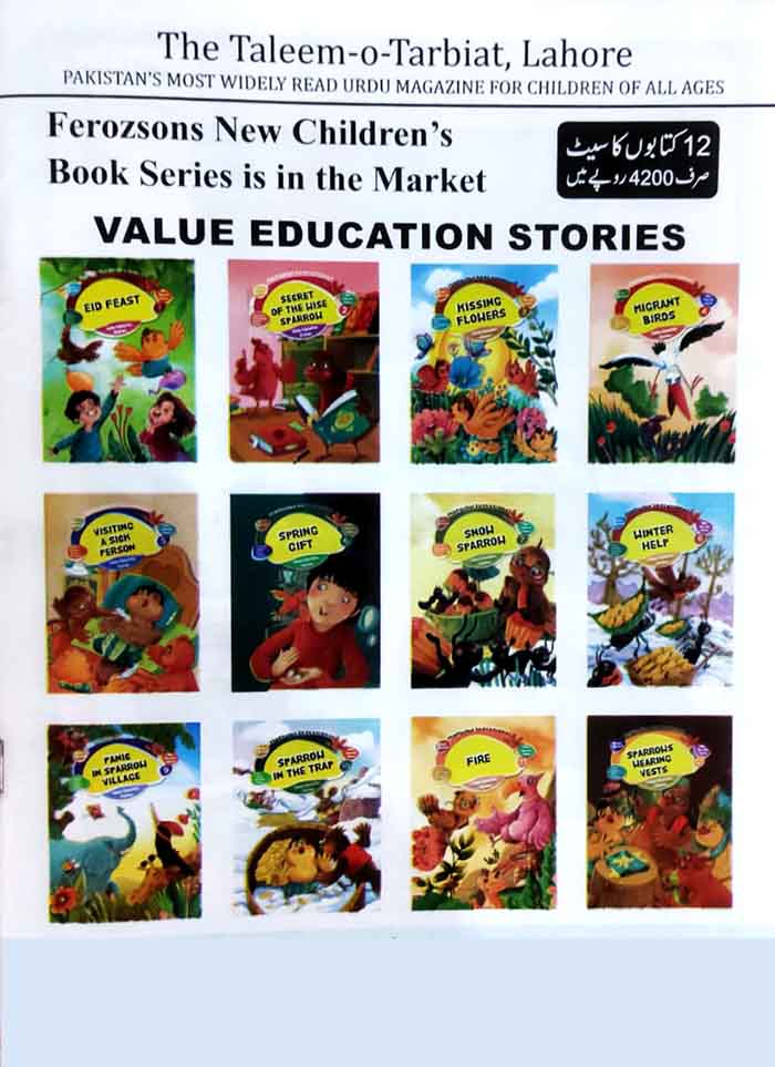 Taleem o Tarbiat Magazine July 2025 - MKG