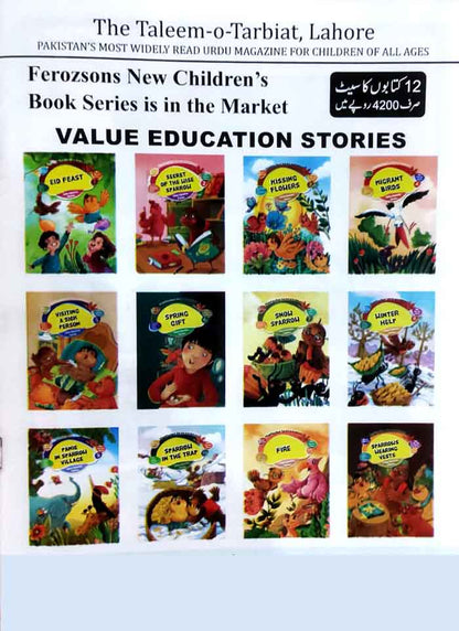 Taleem o Tarbiat Magazine July 2025 - MKG