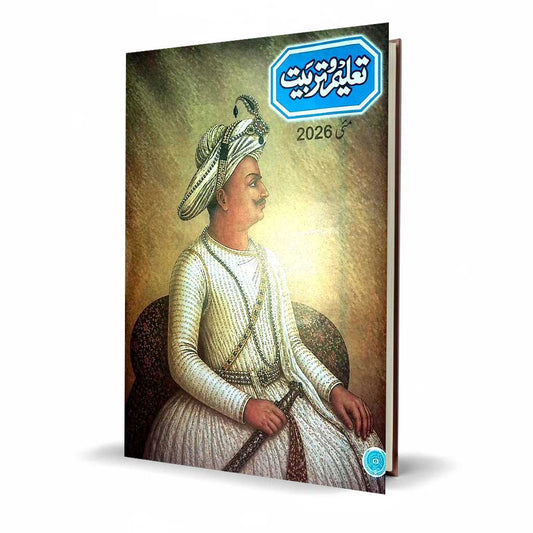 Taleem o Tarbiat Magazine May 2026 - MKG