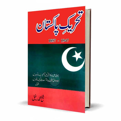 Tareekh e Pakistan 1857–1947 for BA – By Sheikh Muhammad Rafeeq